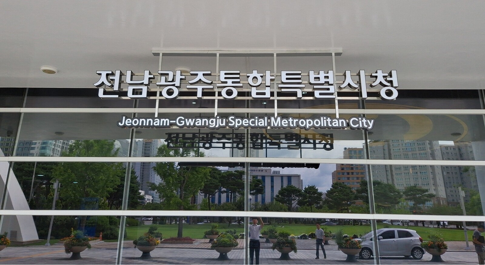 전남광주특별시, 조직개편안 우여곡절 끝에 시의회 통과…3청사 기능 나...