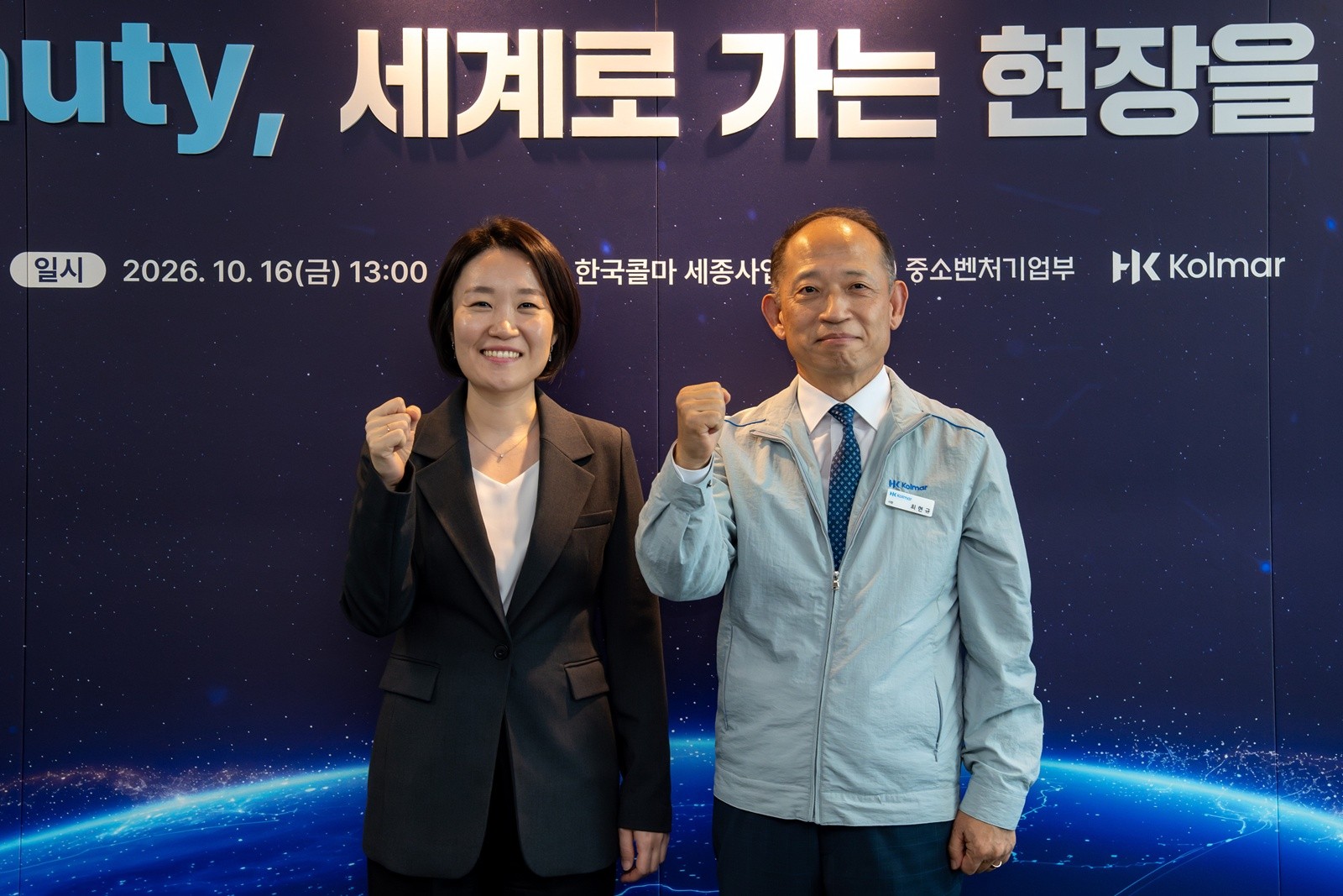 <b>이소영</b> 장관, 한국콜마 <b>세종공장</b> K-뷰티 현장 <b>방문</b>