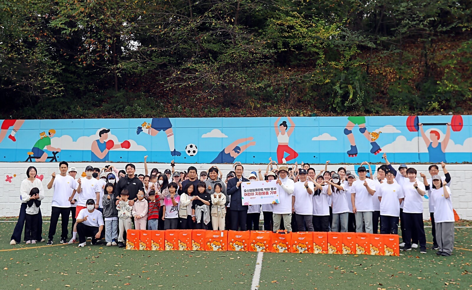 오스템임플란트, 어린이마을  '희망의 벽' 그렸다 - 뉴스 썸네일 이미지