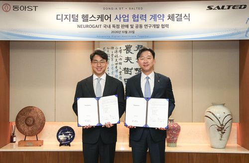 [AI의료]동아ST, 솔티드와 AI 보행분석 솔루션 판매 계약 체결 外 신테카... - 뉴스 썸네일 이미지