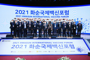화순군, 국제백신포럼 개막…6개 의약의료기업 227억 투자협약 - 뉴스 썸네일 이미지