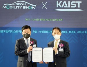 한국자동차산업협회-KAIST, 모빌리티 기술발전 위한 MOU 체결 - 뉴스 썸네일 이미지