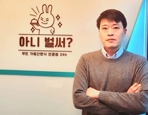 원데이즈웰 "아니벌써", 박성수 CFO 선임 - 뉴스 썸네일 이미지