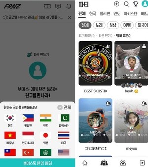 블라블라, FRNZ로 글로벌 서비스 통합 - 뉴스 썸네일 이미지