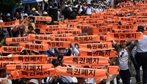 "국회의원 특권 폐지하라"... 분노한 시민 수천명 거리행진