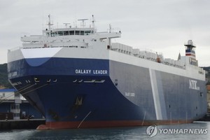 <b>예멘</b> 반군, 홍해서 <b>화물선</b> 나포...<b>이스라엘</b> 선박 납치 경고 후