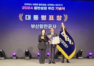 부산항만공사, 대통령 표창으로 동반성장 인정받다 - 뉴스 썸네일 이미지